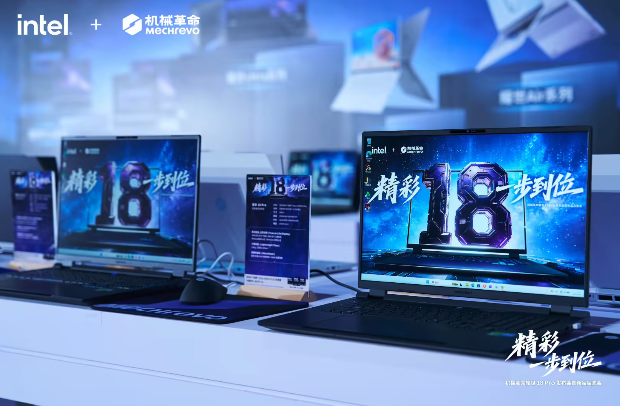 机械革命耀世18 Pro游戏本发布 18英寸大屏+215W性能释放 3月25日开售